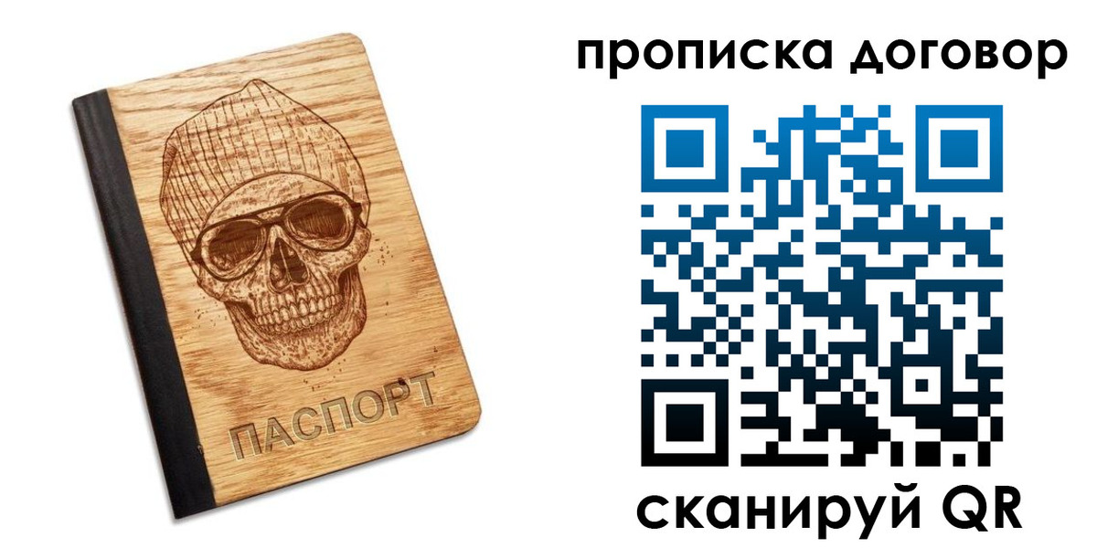 временная регистрация для всех в Курчалом