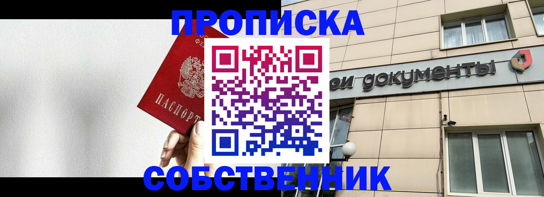временная регистрация для школы в Курчалом