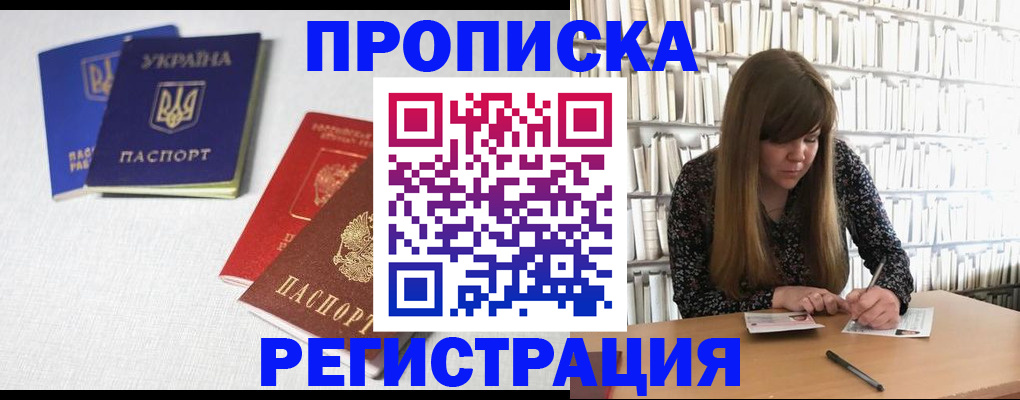 прописка от собственника в Курчалом
