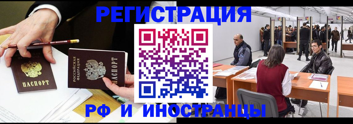 прописка для кредита в Курчалом