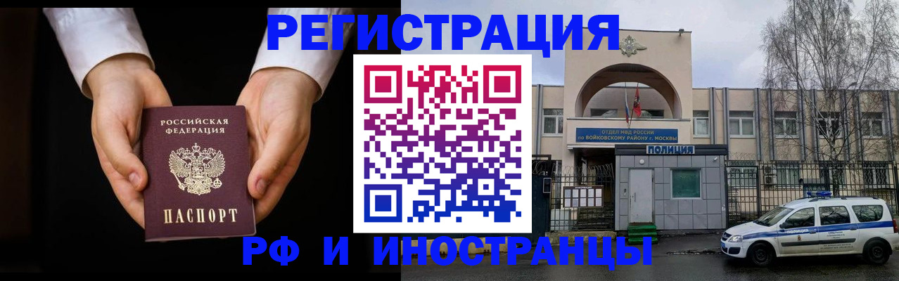 прописка поиск в Курчалом