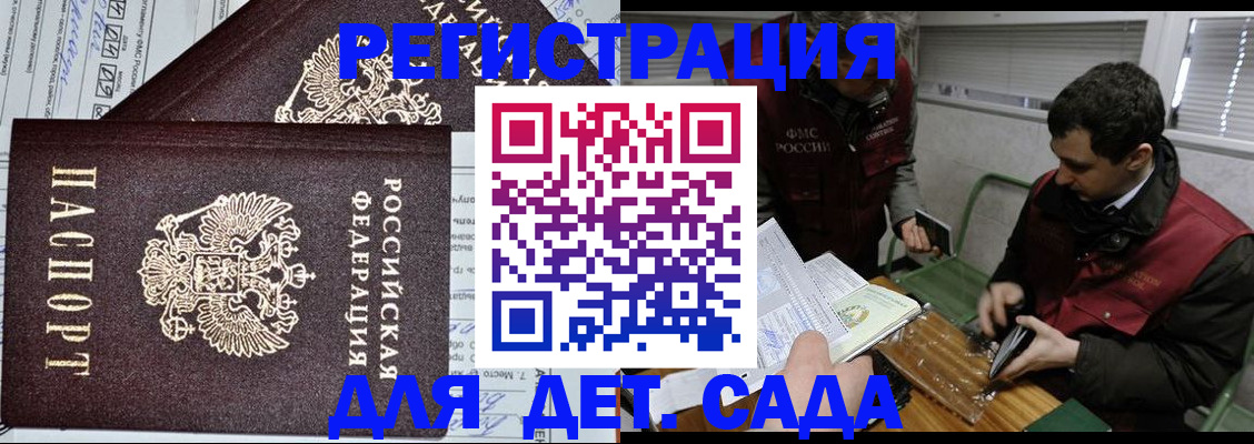 где прописаться в Курчалом