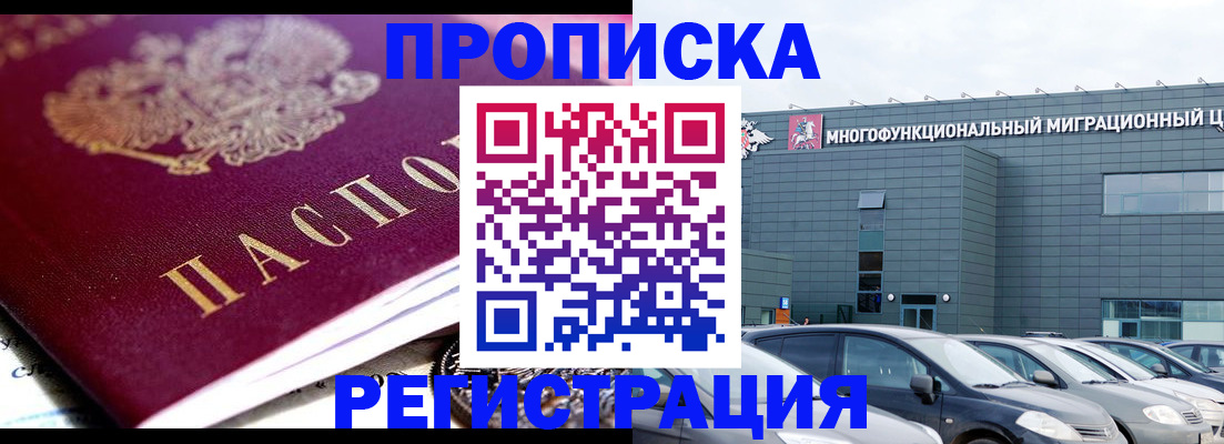 прописка иностранных граждан в Курчалом